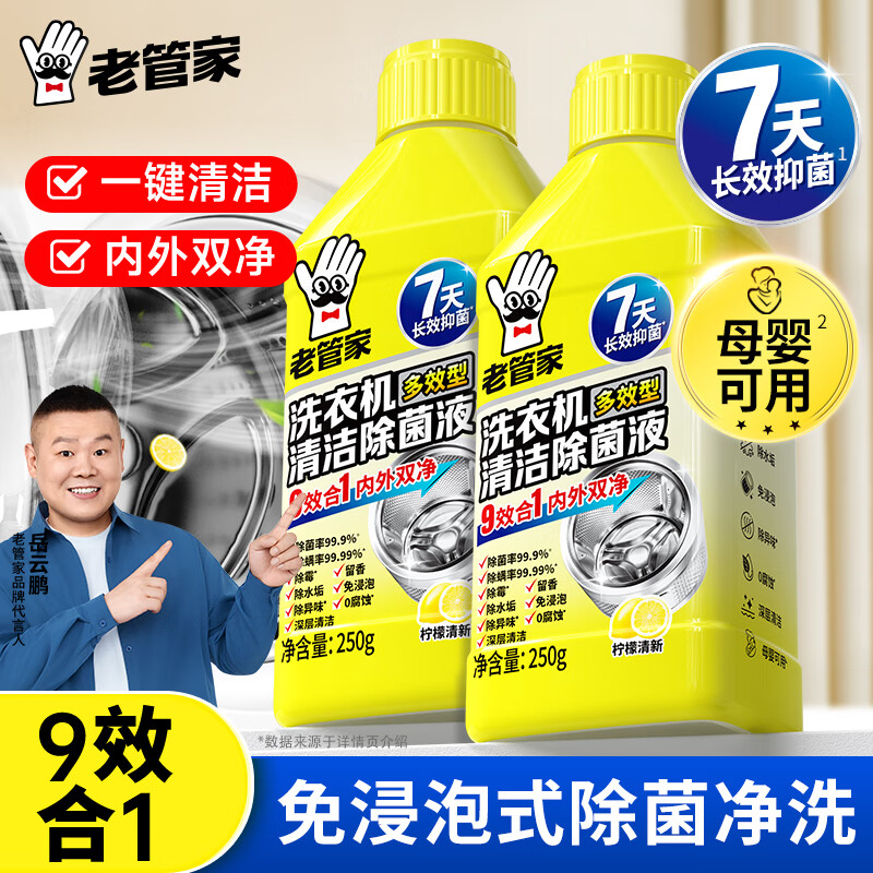 Ϲܼϴ»ϴ250mlͲϴ»ɱ 2ƿװ9Ч1 19.9Ԫ