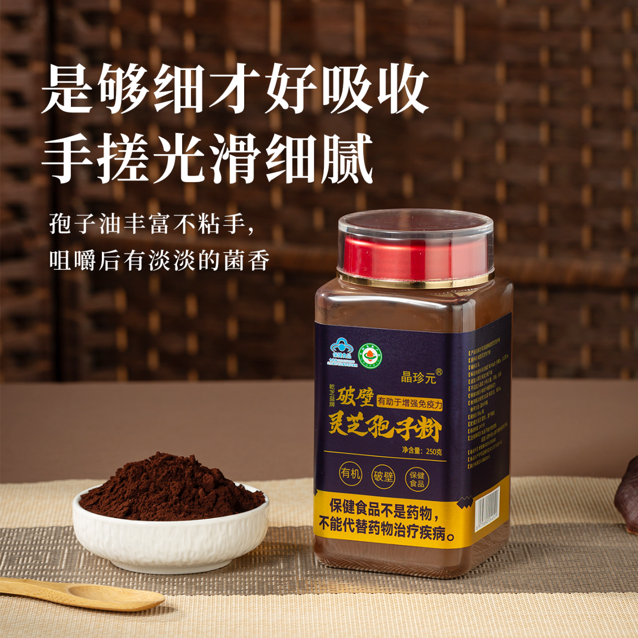 晶珍元破壁灵芝孢子粉蓝帽有机保健食品长白山头道孢子粉增强免疫力礼品 2瓶500g 常规