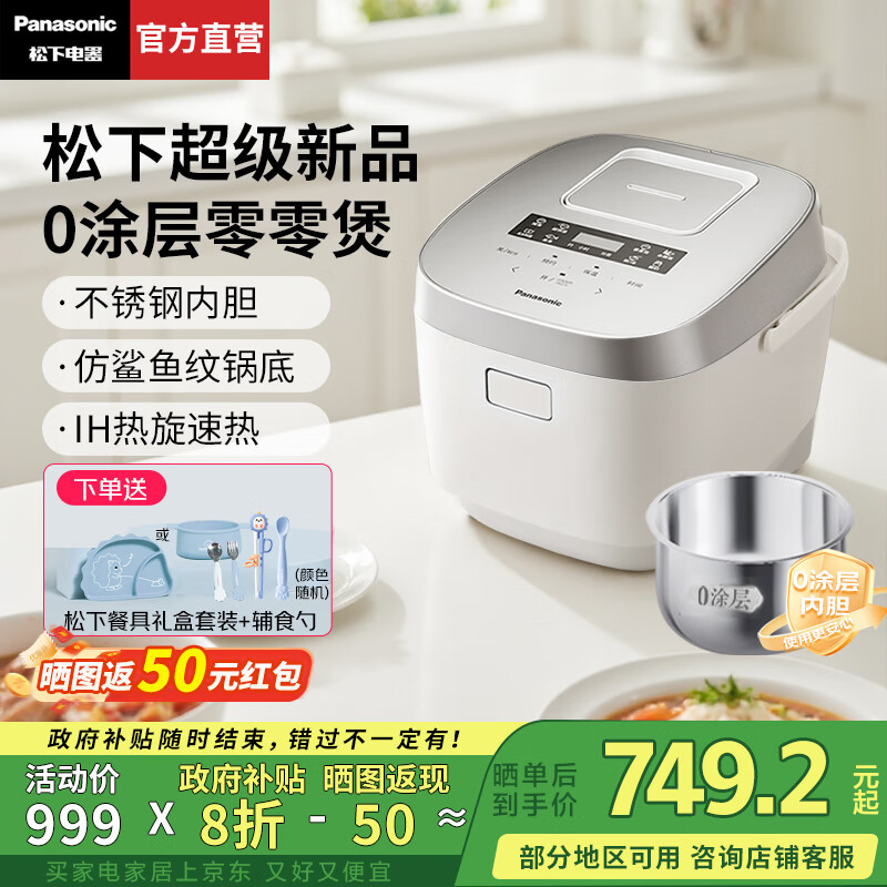 ���£�Panasonic�������Ҳ���20%��Xtra����������0Ϳ��緹�Ҽ�����Ϳ�㲻����ڵ�IH�󷹵緹��4��һ����ЧHFS153C 0Ϳ�㲻��ֵ��� 4L ��IH��Ƶ����