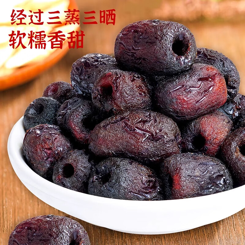黄芪枣去皮去核三蒸三晒补气红枣黄芪蒸枣孕妇无添加无核无皮即食 三蒸三晒黄芪枣250g*1袋