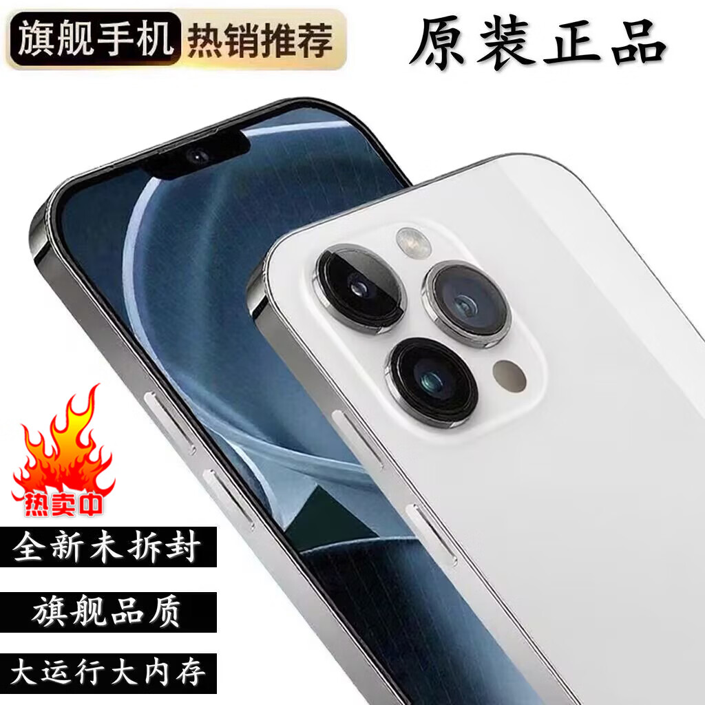 原装正品2026新款 512G大内存智能手机全网通5G畅享王者游戏手机 白色 16+512【全新未拆封】