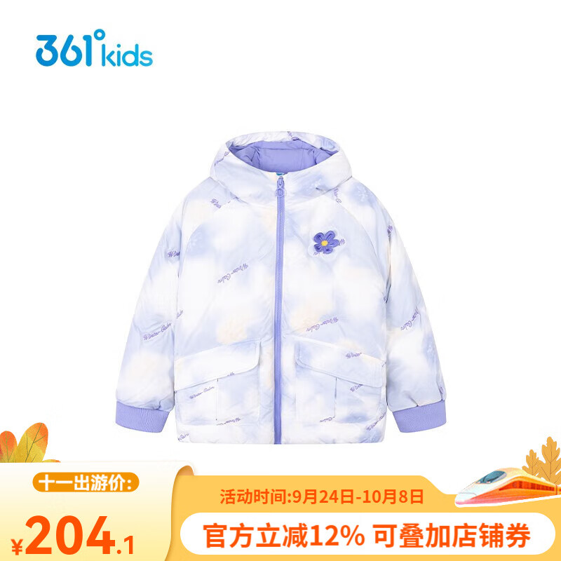 361°童裝女童短款連帽羽絨服2023年秋冬季新款兒童羽絨服保暖外套 藍(lán)鷺紫 130