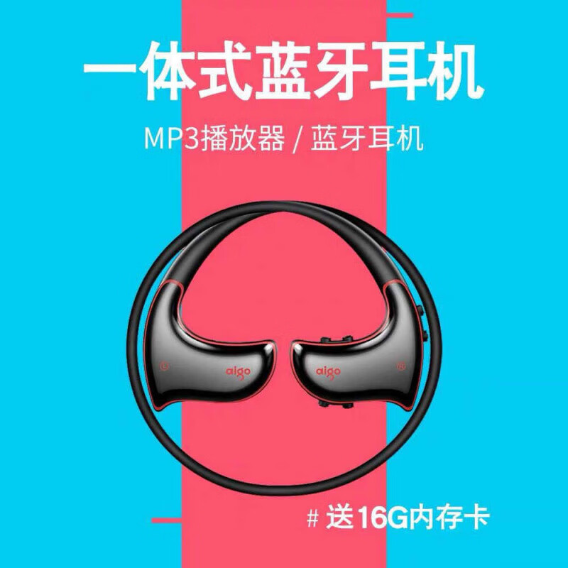 爱国者（aigo）MP3 自带内存蓝牙耳机 头戴式运动跑步无线播放器随身听601 主机+16GB内存卡 标配
