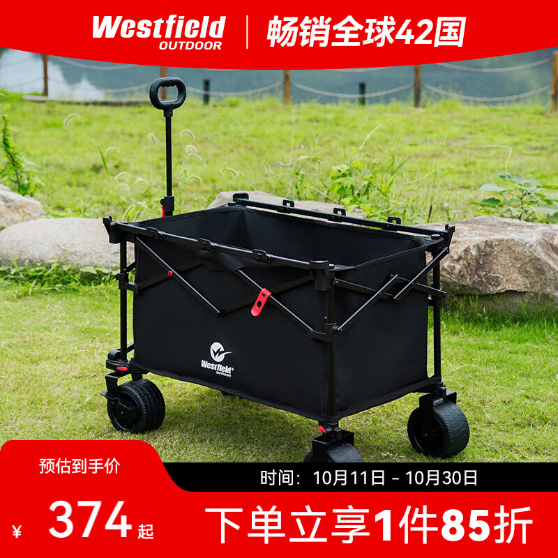 westfieldoutdoor凌霄聚拢加高露营车折叠推车户外营地车野餐车野营装备大容量拖车