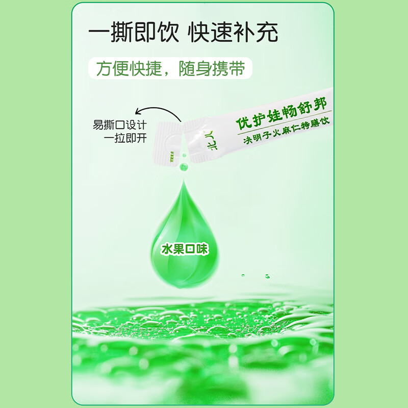 北儿优护娃 畅舒邦幼儿特膳饮儿童通便滋养肠道 畅舒邦 30条*3罐