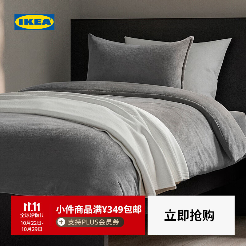 宜家（IKEA）【新品】KRANSSALVIA克兰萨维被套枕套多件套可机洗 灰色被套和2枕套200X230cm