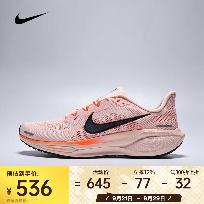 耐克（NIKE）Pegasus 41男子飞马41跑步百搭缓震透气轻盈Zoom回弹公路跑步鞋 FD2722-801 42