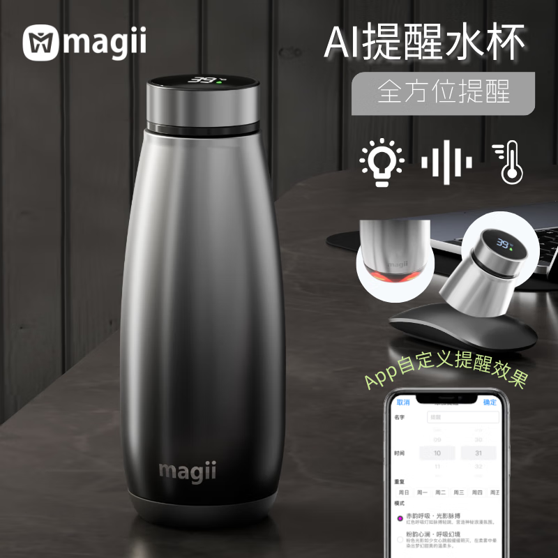 魅己智能提醒喝水真空保温保冷水杯女高颜值新款大容量男不锈钢新年礼 渐变黑