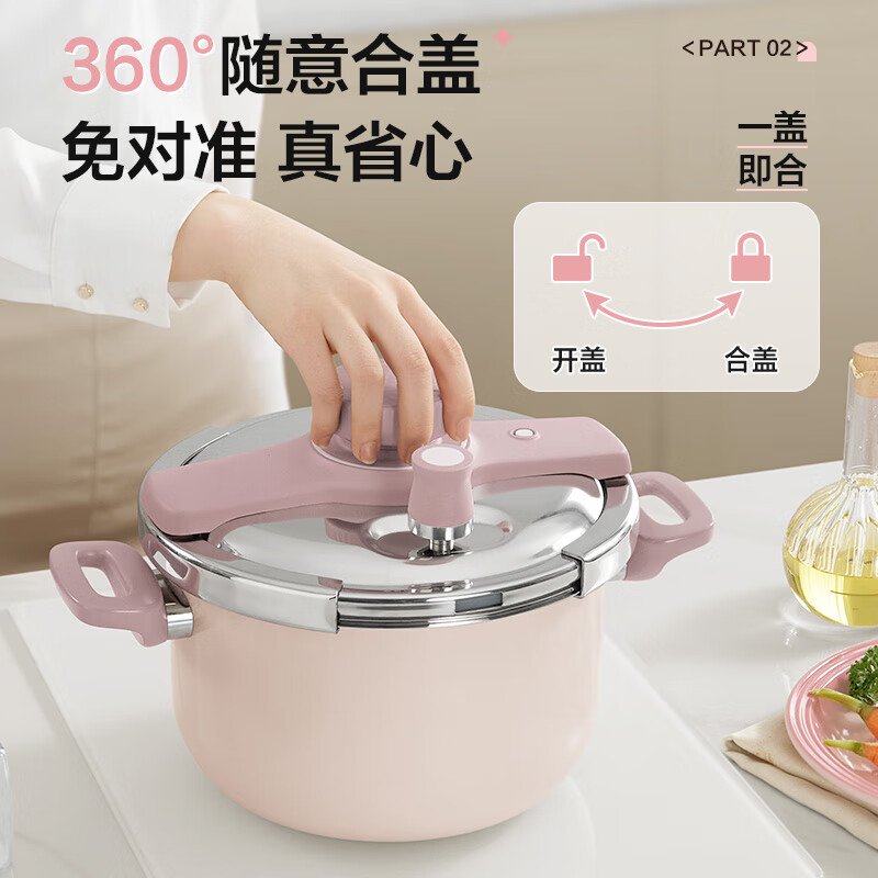 苏泊尔(SUPOR)压力锅304不锈钢高压锅巧易开悦璇压力快锅快煮锅燃气电磁炉通用 直型锅体 3-5人用 25年重磅新款浪漫粉 22cm 5L