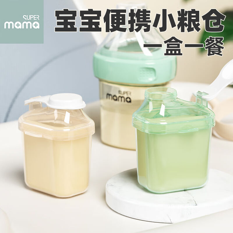 全能媽媽（SUPER mama）全能媽媽嬰兒奶粉分裝盒便攜外出新生兒寶寶輔食盒收納密封防潮獨(dú) 840g240ml盒一餐，省心省力