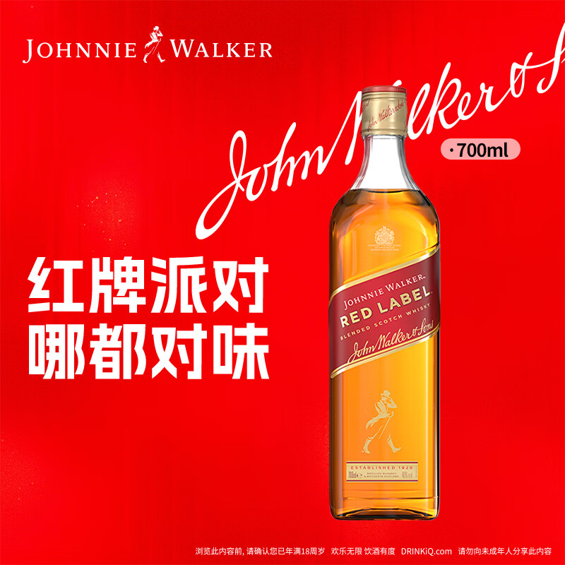 尊尼获加（JOHNNIE WALKER）洋酒 红方红牌700ml 苏格兰调和型威士忌无盒