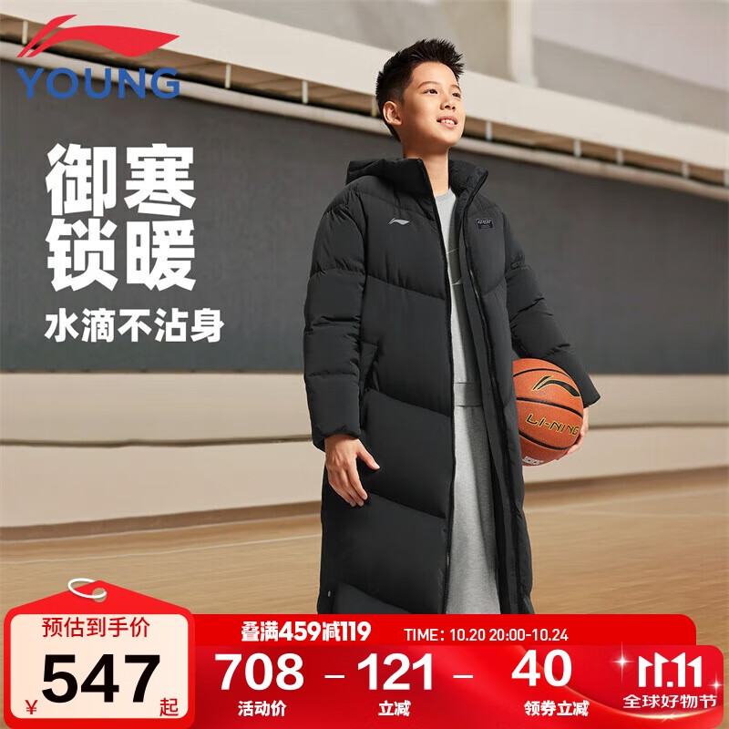 李宁（LI-NING）童装儿童羽绒服男大童反光防泼水宽松鸭绒超长外套150YYMV097-2