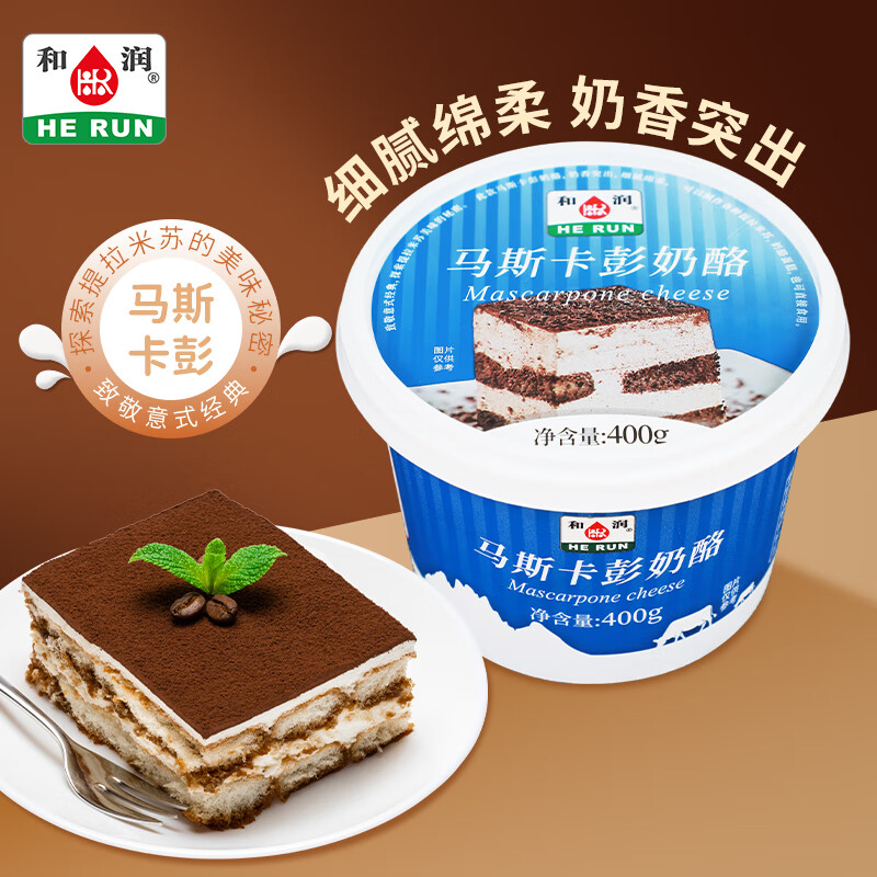 和润马斯卡彭奶酪 400g 新鲜原制 奶油奶酪 提拉米苏烘焙原料热门商品