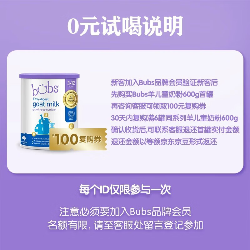 Bubs澳洲 A2儿童成长学生 羊奶粉600g【3-12岁】乳铁蛋白 益生菌+DHA 儿童奶粉 600g 1罐 效期27.03