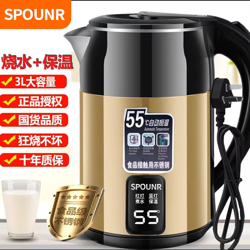 SPOUNR正品苏泊烧水壶2025新款家用保温一体自动断电泡茶煮开电热水壶 3L 豪华版[金色-智能保温]保三年