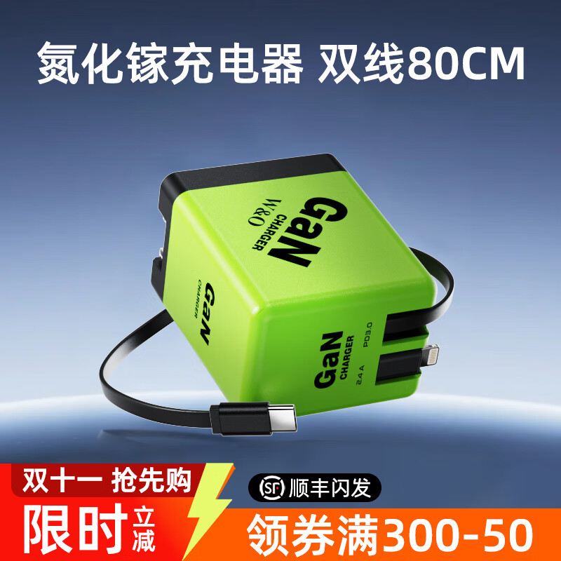 W&O【氮化镓】手机充电器兼容120W双口快充线适用华为苹果安卓快充伸缩线一体直插充电器头 升级版Type-C+苹果双线