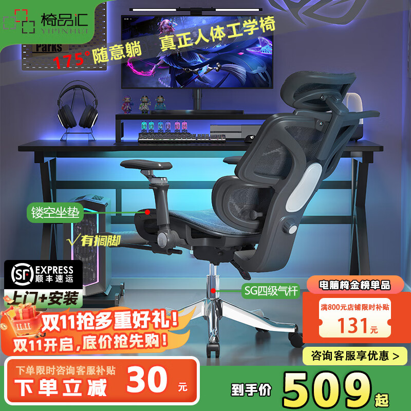 椅品汇人体工学椅子护腰电脑椅家用舒适久坐电竞椅子男生可躺办公室座椅 9D机械扶手-暗夜黑-铝脚-4级杆