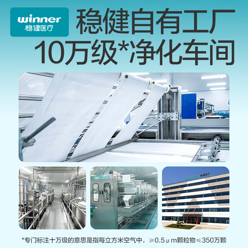 稳健酒精湿巾80片/包胖东来同款杀菌消毒清洁湿巾15x20cm加大加厚湿巾