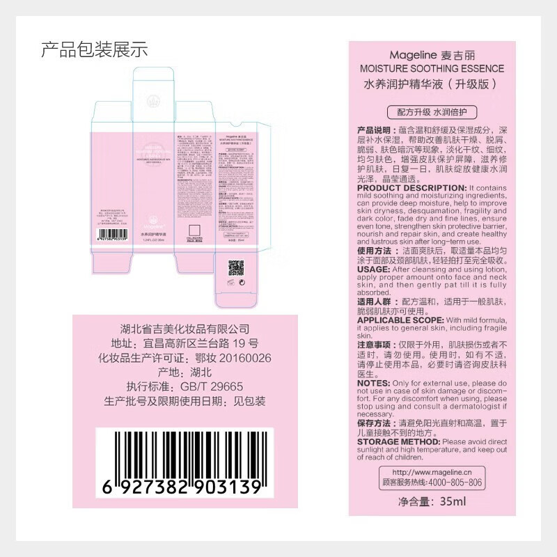麦吉丽(Mageline)旗舰正品贵妇膏升级二代38g 美颜膏抗皱紧致提亮肤色 水养润护面霜 38g装