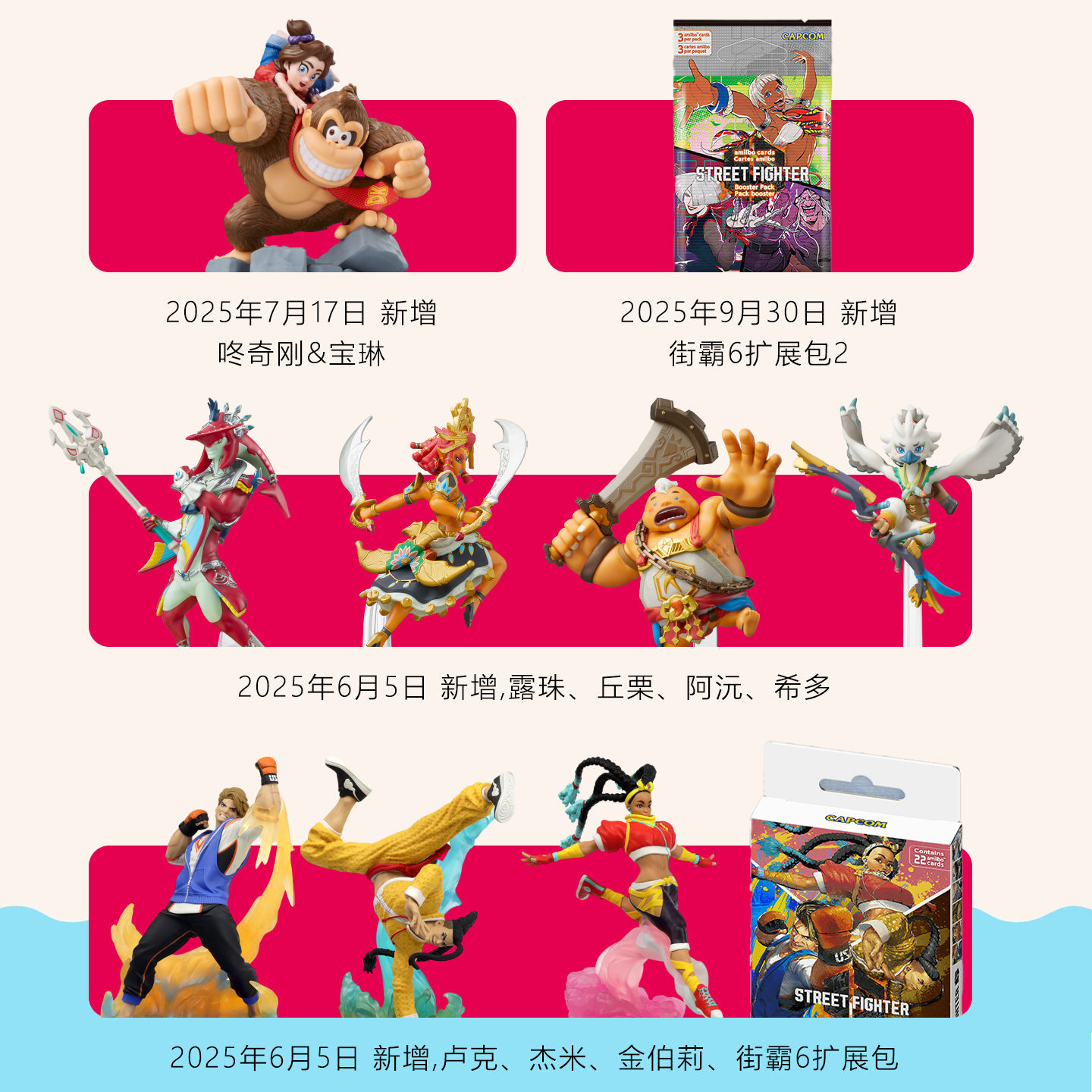 switch塞尔达王国之泪希卡之石智能卡钥匙扣手办无限刷动森amiibo 1.8寸有背光