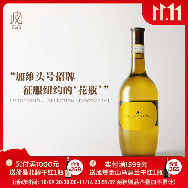 ��СƤ��������������İס������˹������Gavi DOCG�ɰ����Ѿ� ˹�����ȼ�ά�ɰ�*1ƿ