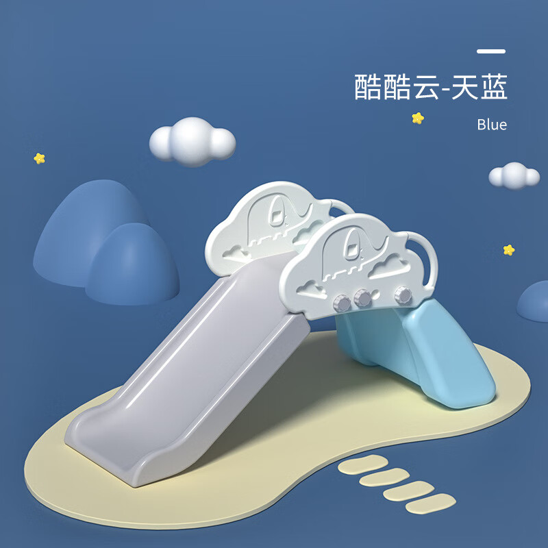 寶貝去哪兒(babygo)兒童滑室內(nèi)家用小型寶寶玩具家庭兒童樂園多功能 云朵滑梯-天藍(lán)