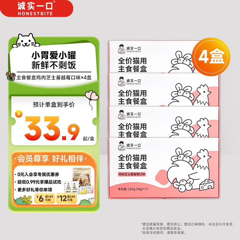 ��ʵһ��ȫ�۳�è��ʳ�ͺ�ʪ������֥ʿ��Խݮζ40g*28��4�У�