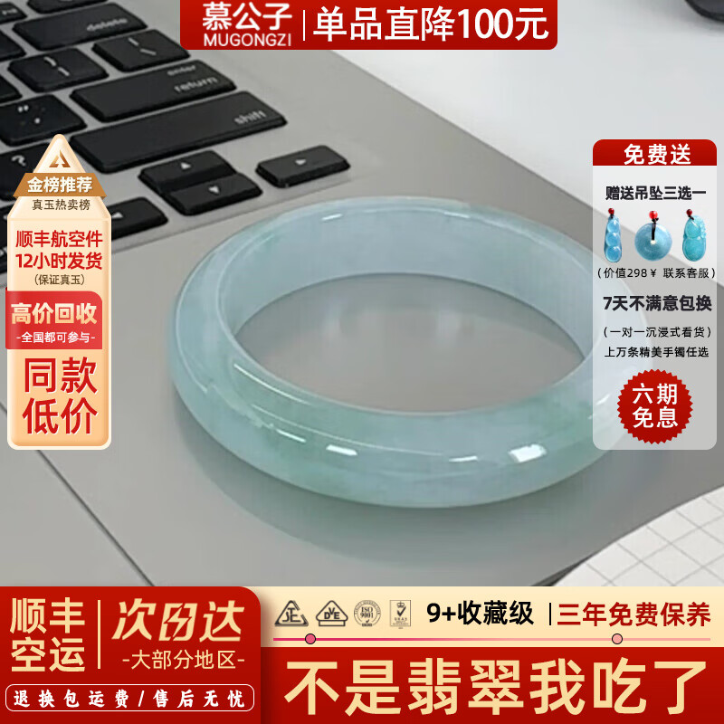 慕公子“梵月清梦”玉翡翠手镯冰种白月光玉手镯子女真玉石翡翠(处理） “梵月清梦”翡翠手镯 56mm-57mm（现货现发）