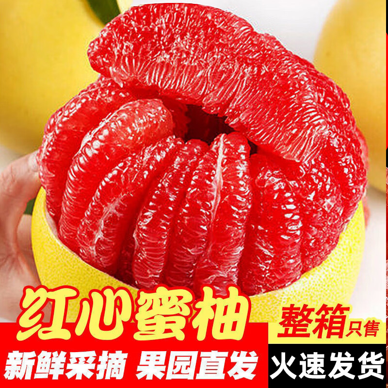 山木云平和红心柚子新鲜现摘礼盒福建现货发货三红柚水果蜜柚新鲜现摘 整箱五斤装【净重4.2斤】精选款2个装
