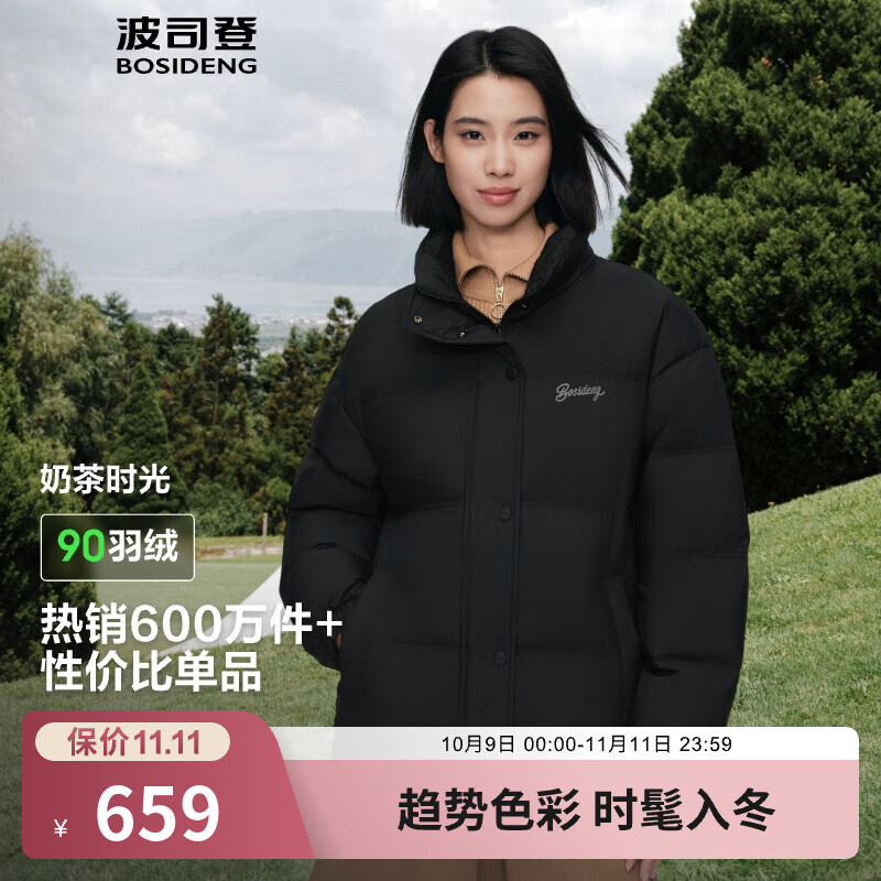波司登（BOSIDENG）【断码清仓】羽绒服女短款立领加厚新国标90绒商场同款宽松外套 【店长推荐】黑色 S 160/84A 体重约110-130斤