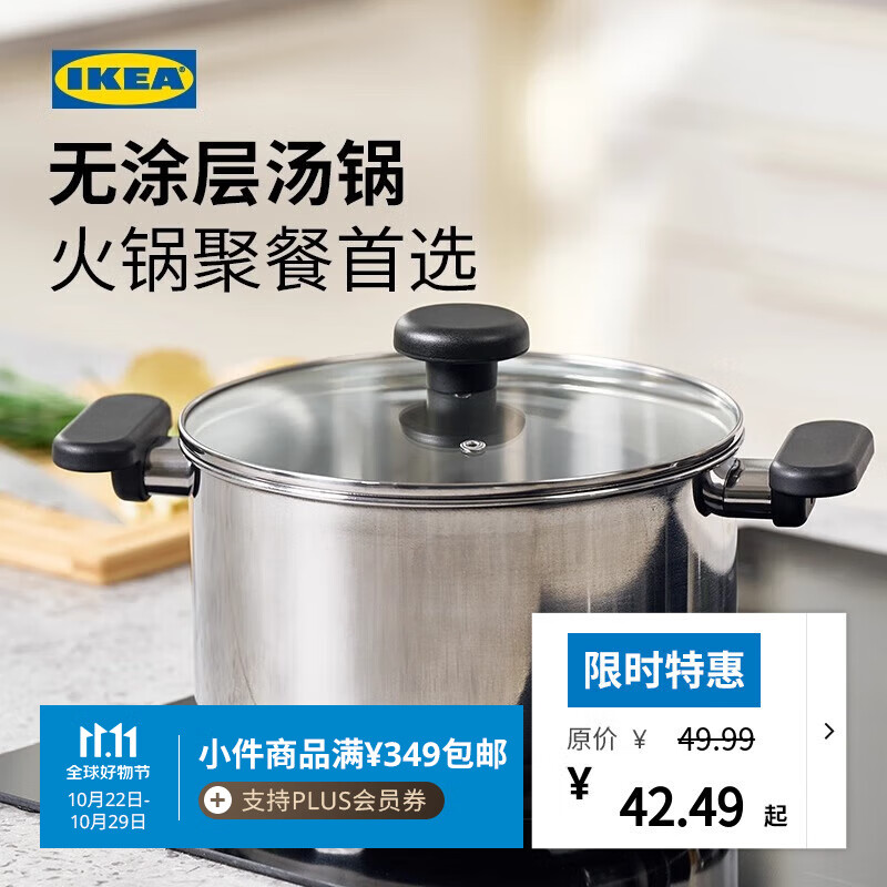 宜家（IKEA）MIDDAGSMAT米达莫带盖锅耐高温大容量不锈钢烧锅家用汤锅 长柄带盖锅2L