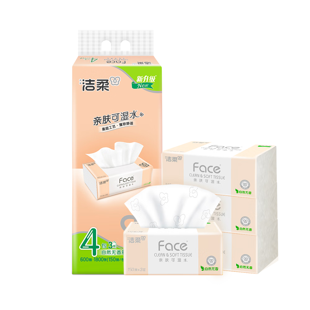 洁柔抽纸 粉Face柔韧3层150抽*4包 可湿水纸巾卫生纸 提装尝鲜