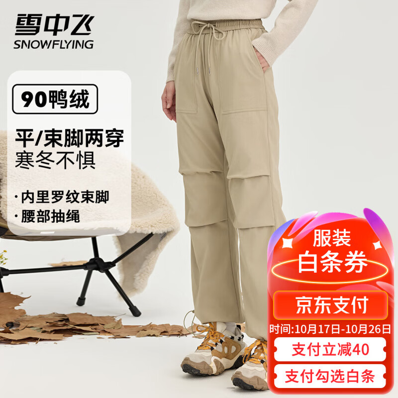 雪中飞羽绒裤春季松紧腰女士长裤保暖加绒裤纯色时尚百搭防寒保暖直筒裤 卡其色 M (165)