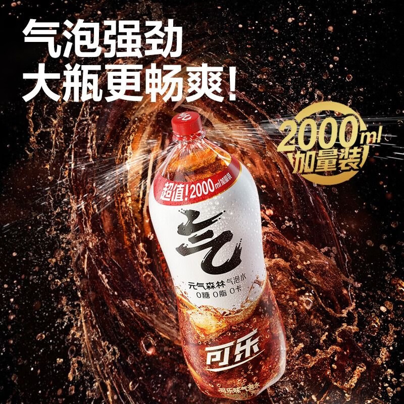 元气森林气泡水 0糖0脂0卡 无糖饮料汽水饮品 白桃味2L/瓶+维C橙2L/瓶 共4L