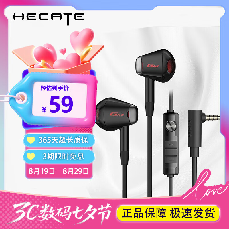 漫步者 EDIFIERHECATE GM180有线耳机3.5mm平头塞半入耳式立体声手机音乐游戏耳机电脑 电竞带麦带线控 GM180黑色+送耳机包