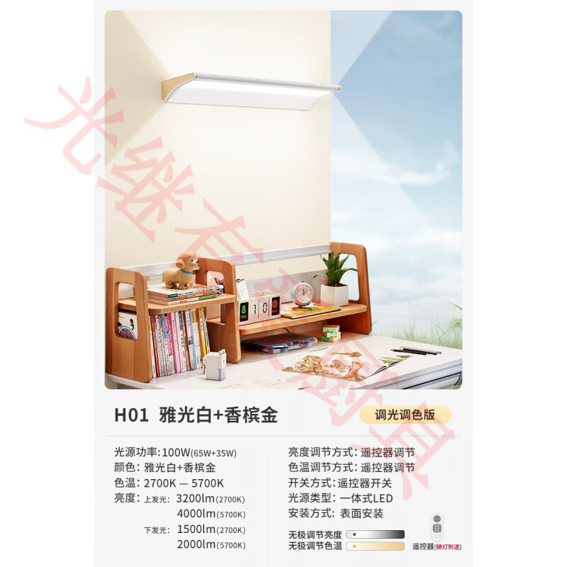 Paulmann P柏曼全光譜護(hù)眼壁燈兒童學(xué)習(xí)大路燈 【紫光護(hù)眼】壁掛式·大路燈