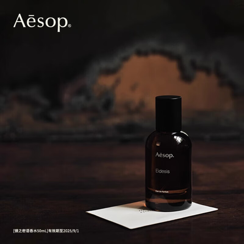 伊索（AESOP）香水Tacit悟Hwyl炽Rozu馥EDP中性木质香水七夕 aesop伊索香水套装礼盒6*2ml