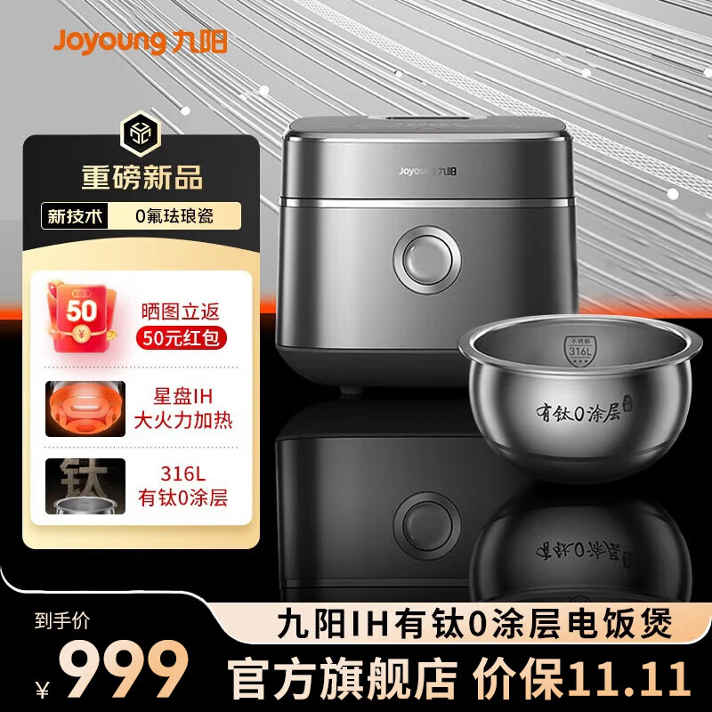 九阳【星盘IH加热】电饭煲有钛0涂层4L电饭锅4升3-4人多功能远红外1300W风冷水润膜不粘【政府补贴】 【10A级好米饭】40N1U Pro- 4L