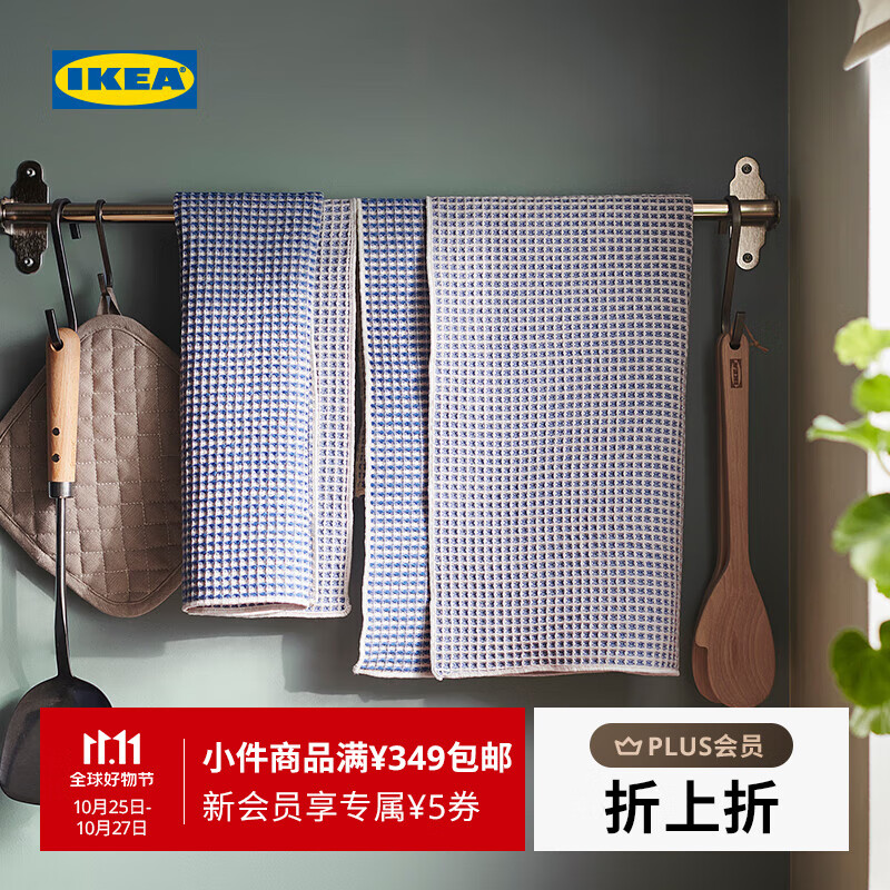 宜家（IKEA）【新品】VALVARDAD微勒沃达德厨房用巾吸水毛巾抹布家用 蓝色白色厨房用巾45x60cm