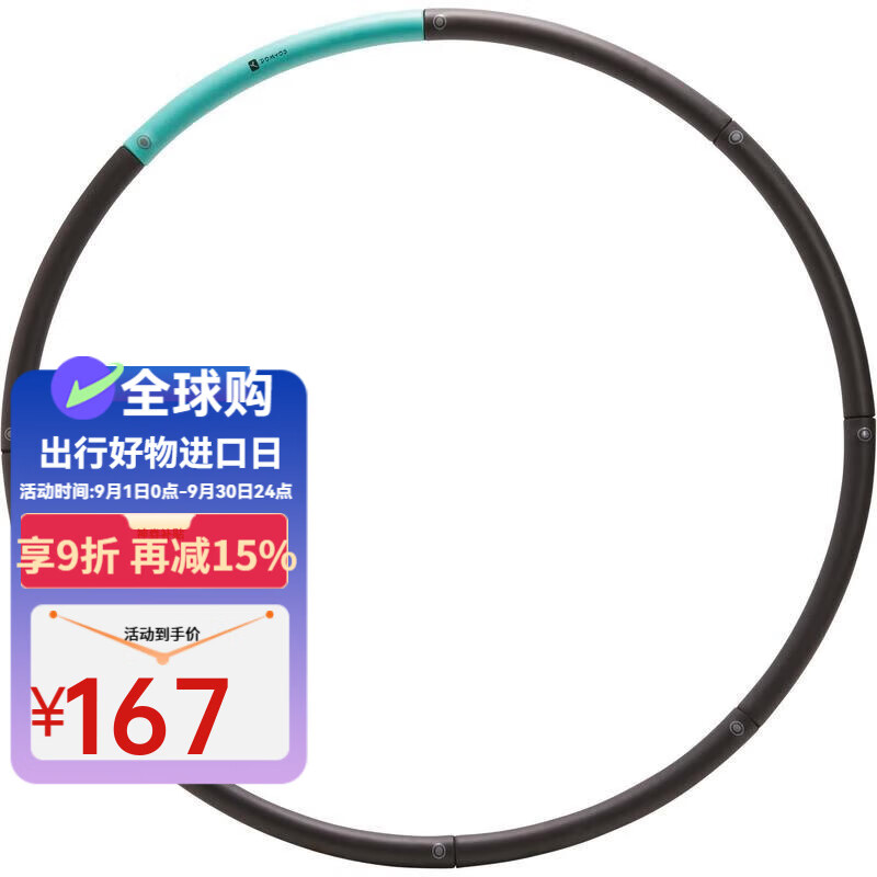 迪卡儂呼啦圈瘦肚子加重減肥瘦腰神器專用女健身器材可拆卸ENY0 【美腰塑形】0.9kg-自由可