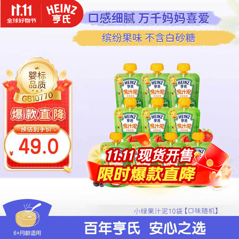 ϣHeinzˮӪ֭ζװӤʳ6+120g*10