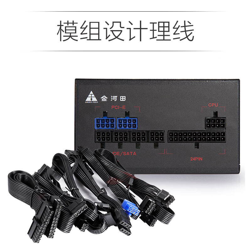 金河田（Golden field）额定500W G5全模组电脑电源（80PLUS铜牌/温控/宽幅电压/全模输出）