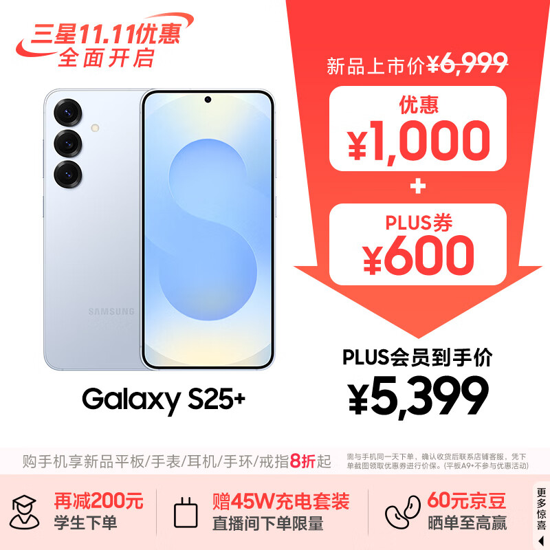 三星S25+ 256GB国家补贴 超拟人AI助理 骁龙8至尊版 AI拍照 翻译手机 游戏手机 冷川蓝