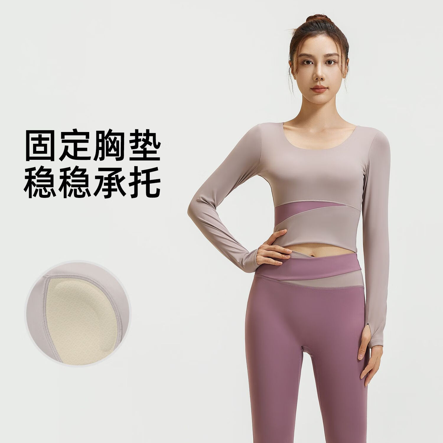 VICTORIATOURIST运动套装女裸感紧身显瘦运动跑步健身撞色套装瑜伽上衣 奶肤紫长袖+浆果紫长裤 XL【建议115-130斤】