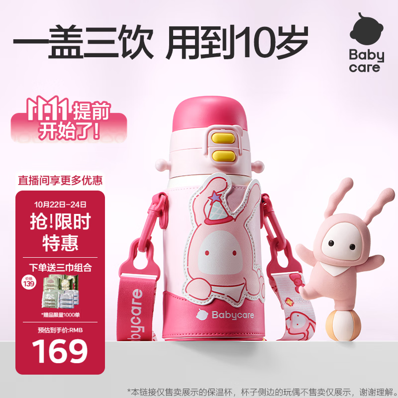 babycare儿童三饮保温杯水杯水壶宝宝学饮吸管杯316L不锈钢学生上学3-6岁+