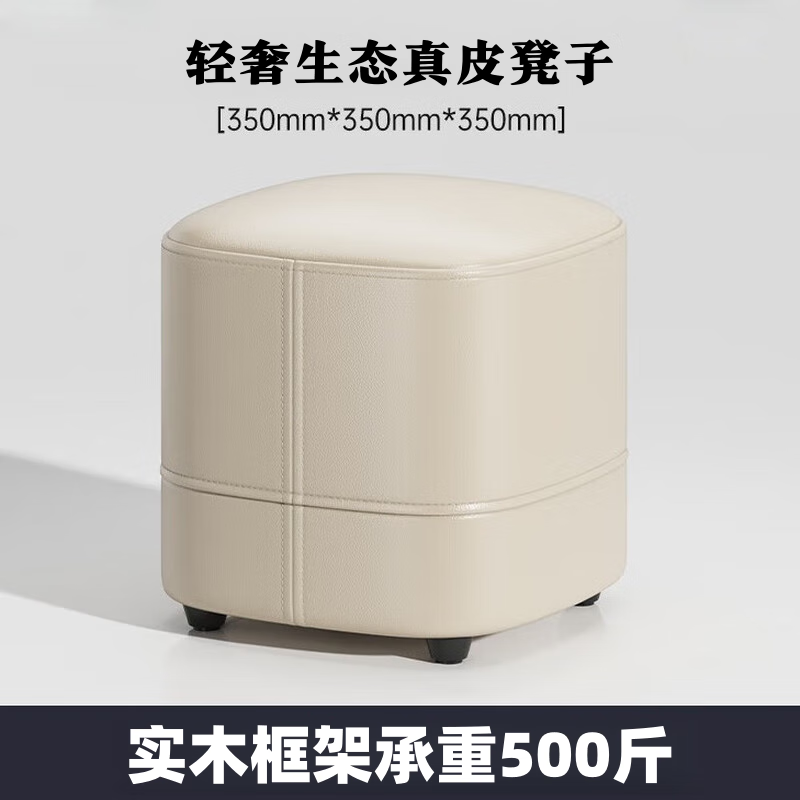 客厅简约沙发凳试衣间衣帽间换鞋凳脚凳皮墩子方凳化妆梳妆凳坐墩 奶杏色30*30*30cm【特小】适合茶几凳 柔软超纤纳帕耐摔皮革+实木框架+填充4cm厚海绵