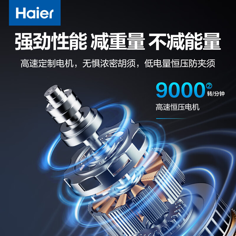 海尔(Haier)剃须刀电动便携小巧刮胡刀双刀头防水长续航快充男士送男友老公爸爸强劲动力2档变速干湿两用国补 【99%大众推荐】 小黑盒款