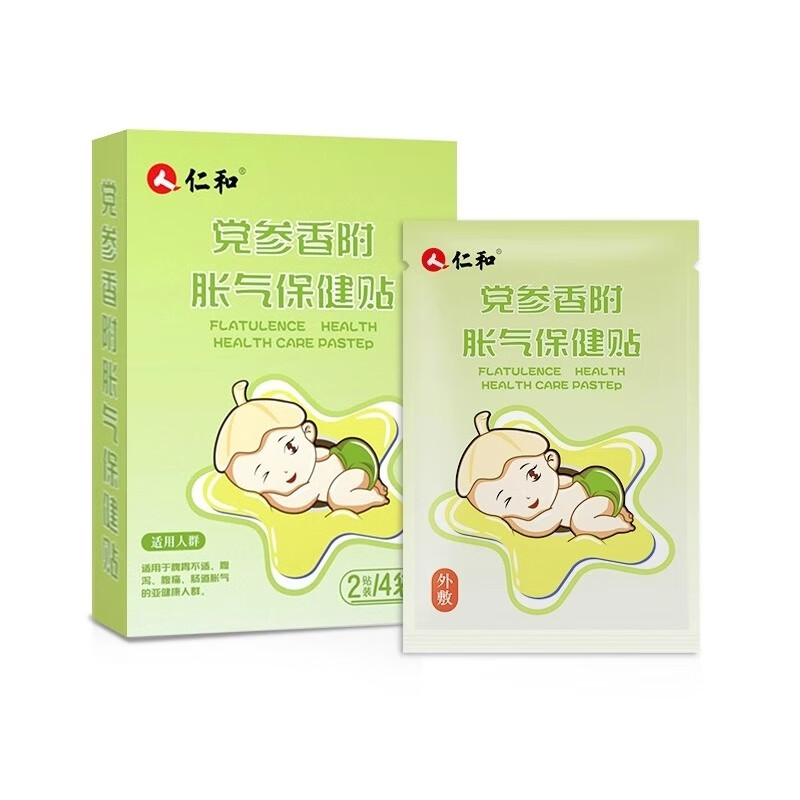 仁和贴婴儿新生宝宝肠胀气小孩消积食贴肚脐防二月闹神器 三盒:买 2送1【买 1送3限量礼包】