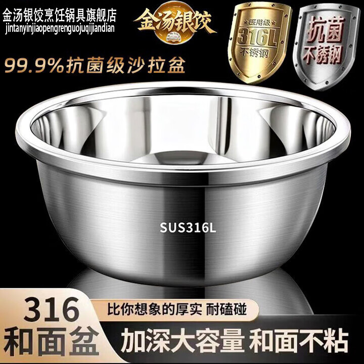 先领卷： 金汤银饺 316不锈钢 2个装 18-20cm 到手19.99亓包邮，一盆多用，316食品级不锈钢，一体成型，加厚盆踢，坚固耐用好清洗 - 线报酷