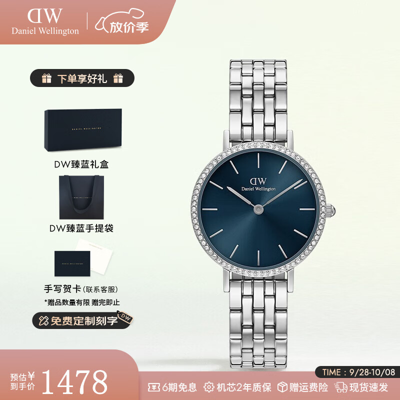 丹尼尔惠灵顿（DanielWellington）dw手表女 星环手链流金表系列石英腕表欧美表 七夕礼物送女友 极地蓝28